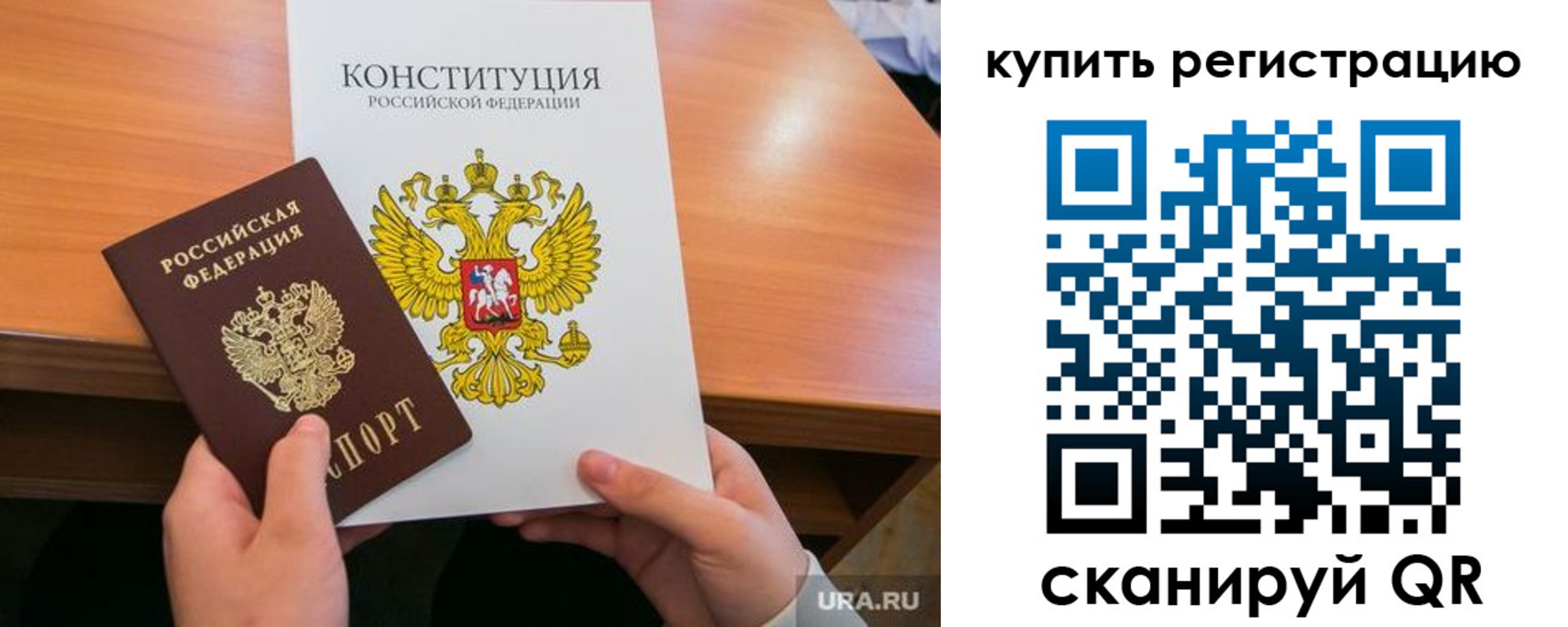 прописка для школы в Апатитах