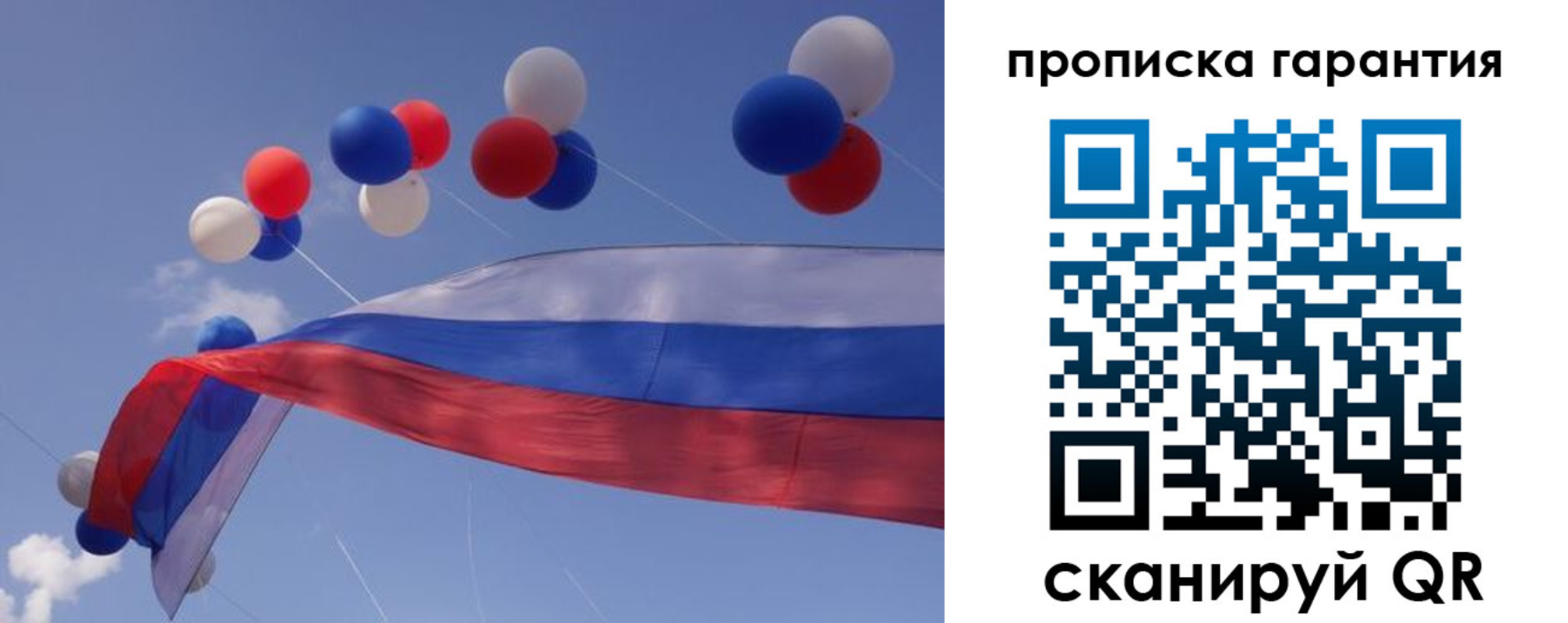 прописка штамп в Апатитах