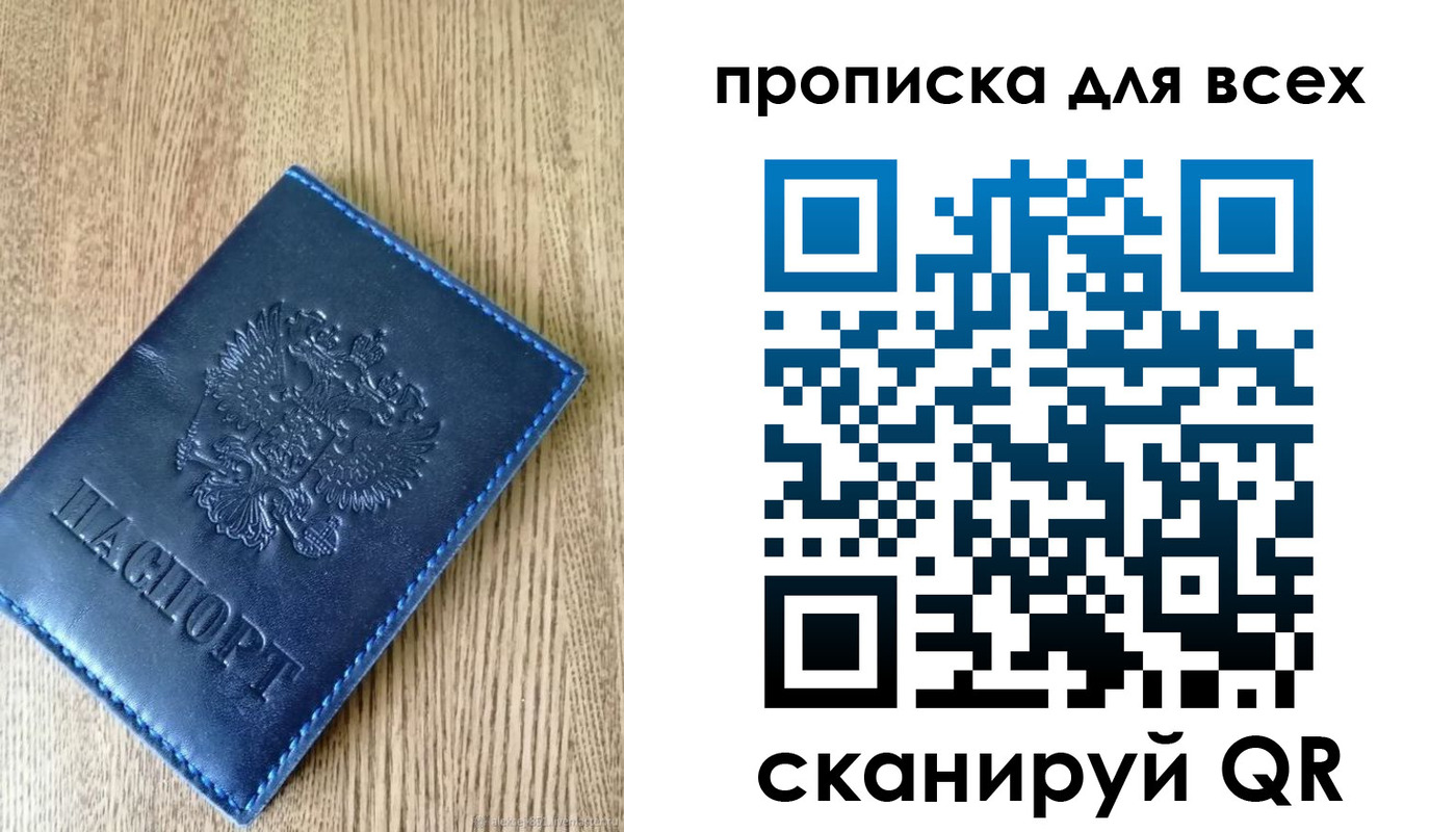 прописка ребенка в Апатитах
